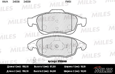 Комплект тормозных колодок дисковый тормоз MILES E100093