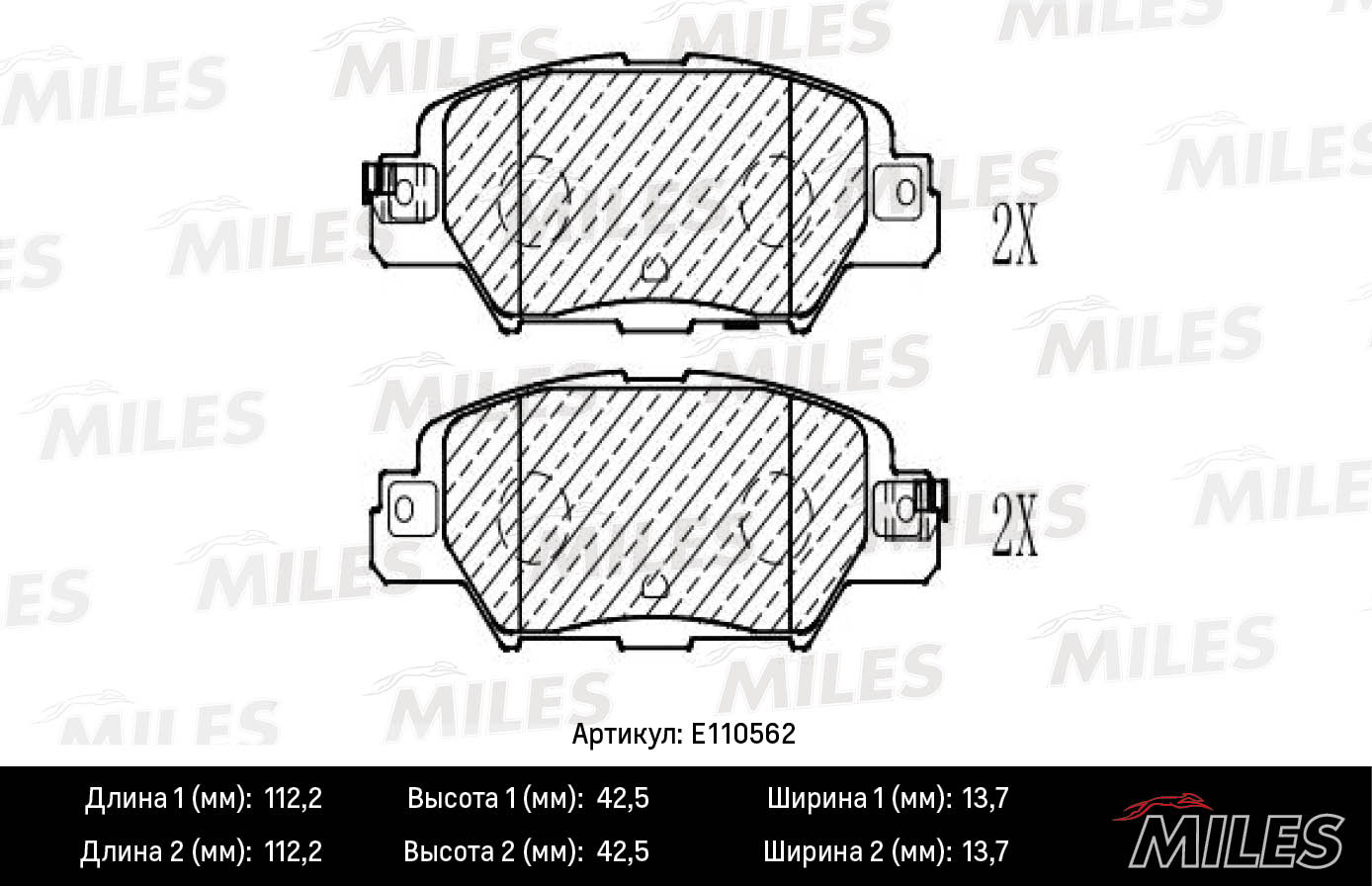Комплект тормозных колодок дисковый тормоз MILES E110562