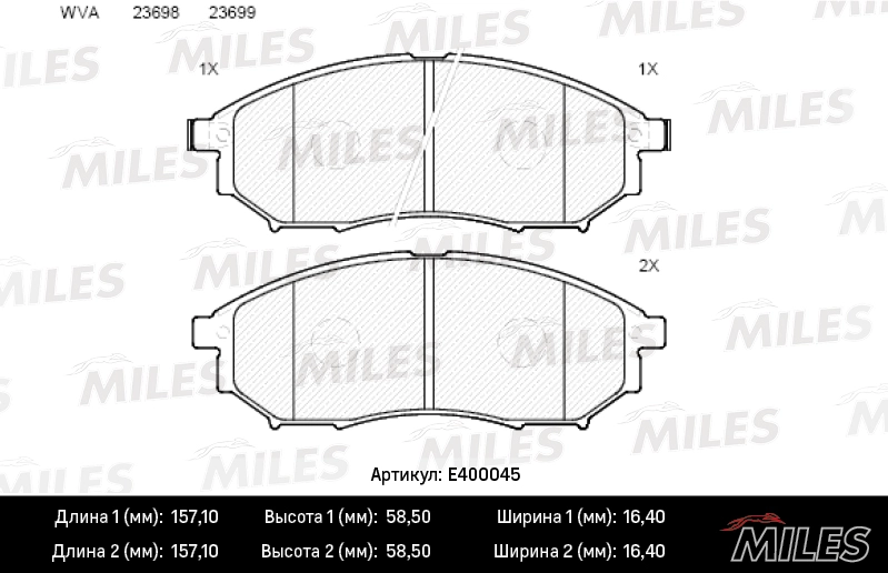 Комплект тормозных колодок дисковый тормоз MILES E400045