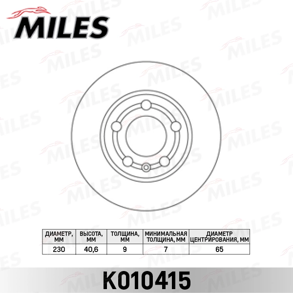 Тормозной диск MILES K010415