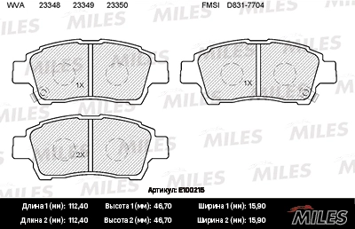 Комплект тормозных колодок дисковый тормоз MILES E100215