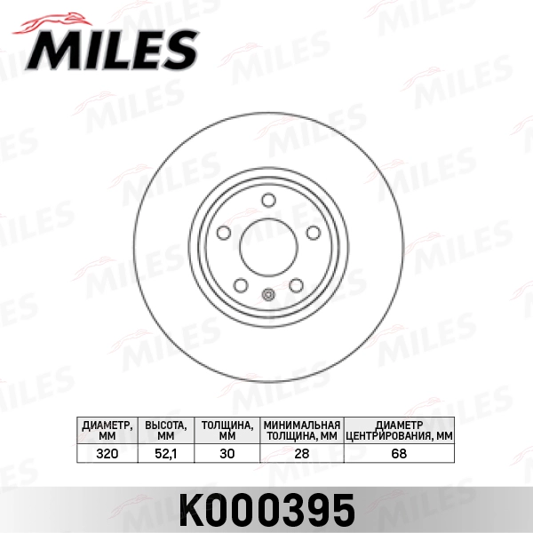 Диск тормозной MILES k000395