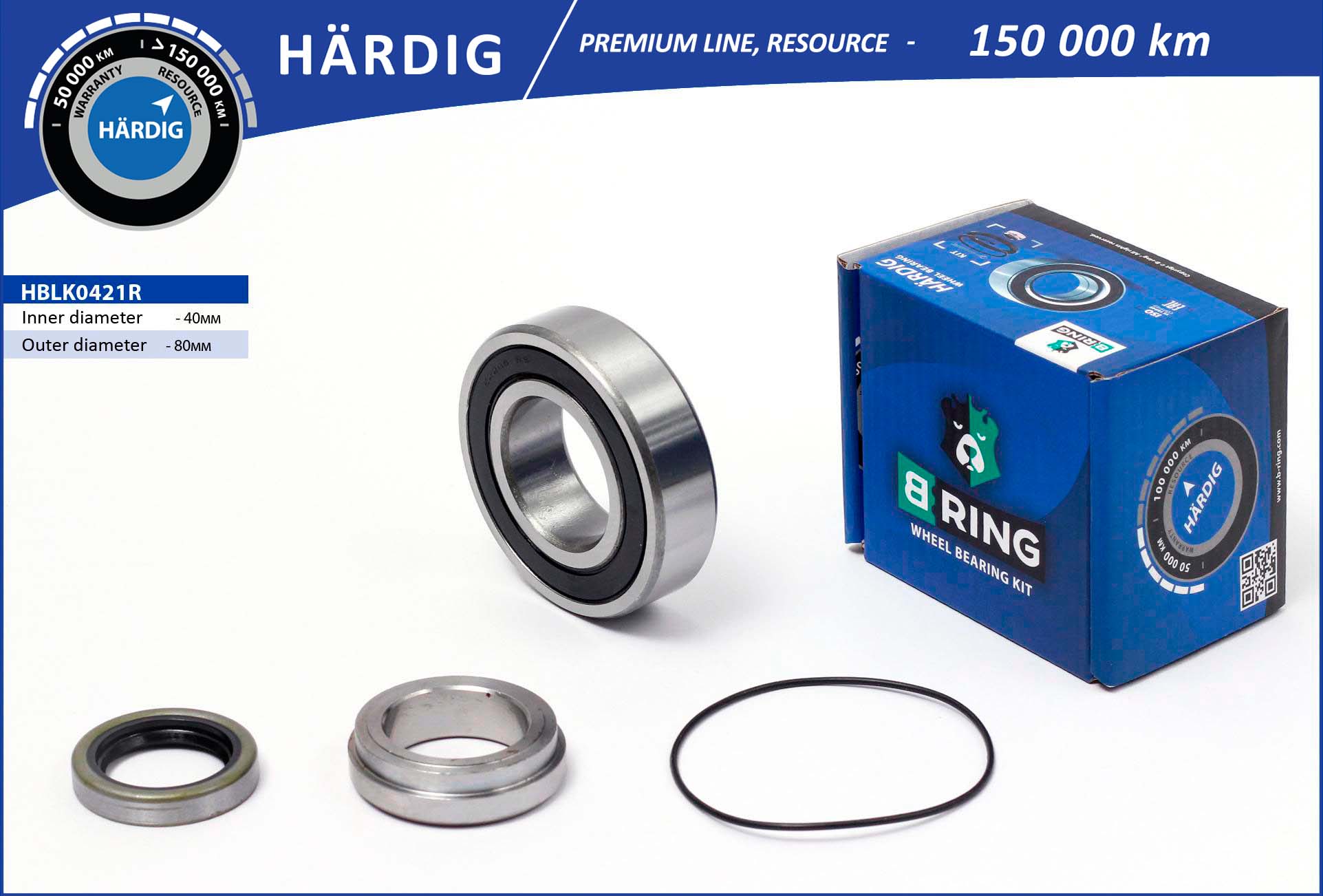 Комплект подшипника ступицы колеса B-RING HBLK0421R