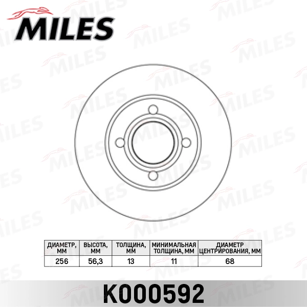 Тормозной диск MILES K000592