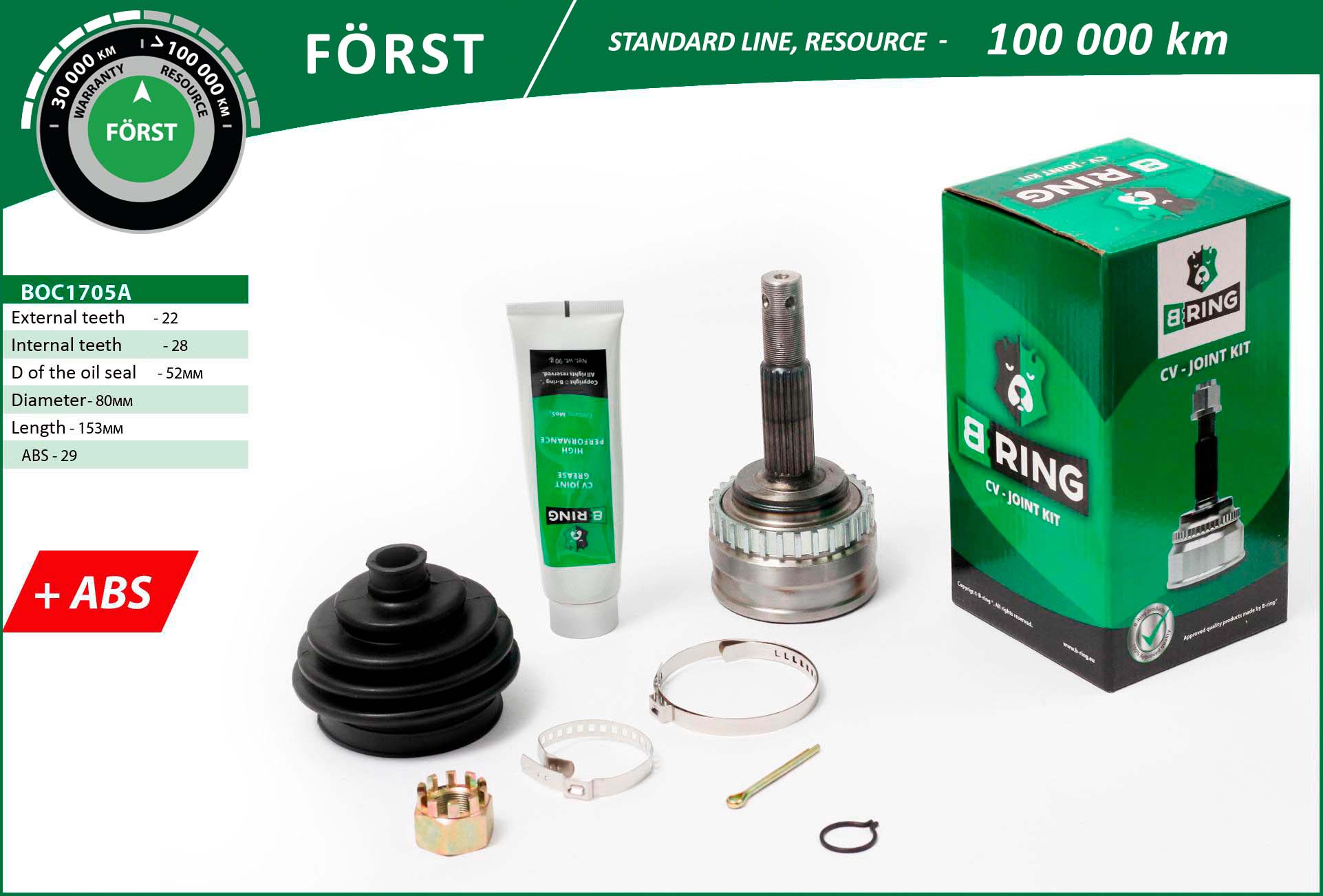 Шарнирный комплект приводной вал B-RING BOC1705A