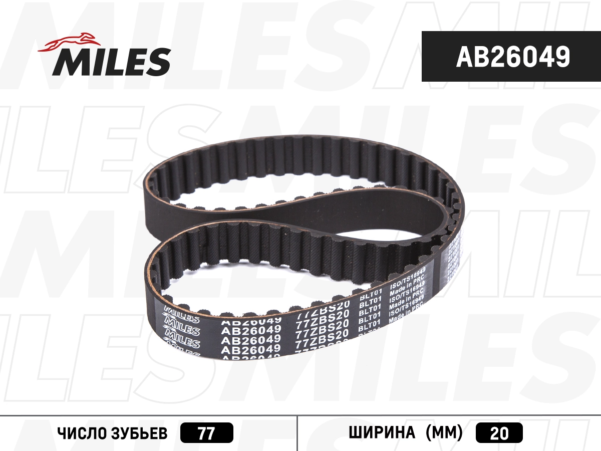 Зубчатый ремень MILES AB26049