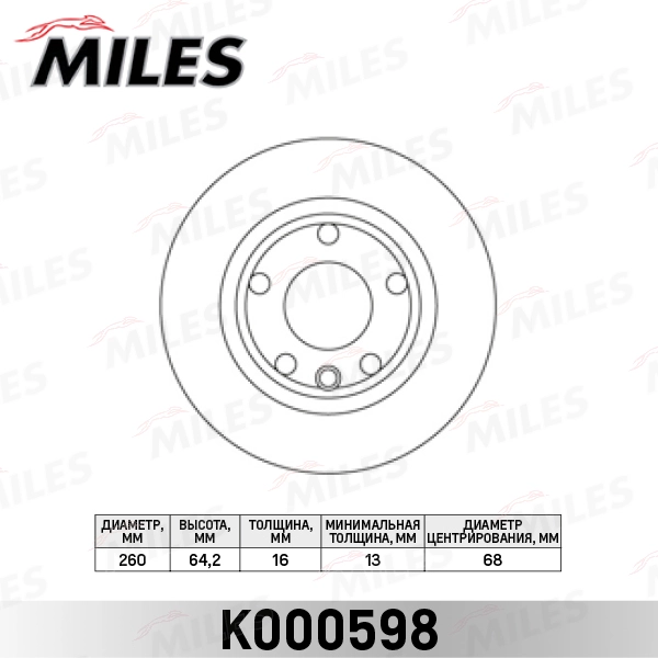 Тормозной диск MILES K000598
