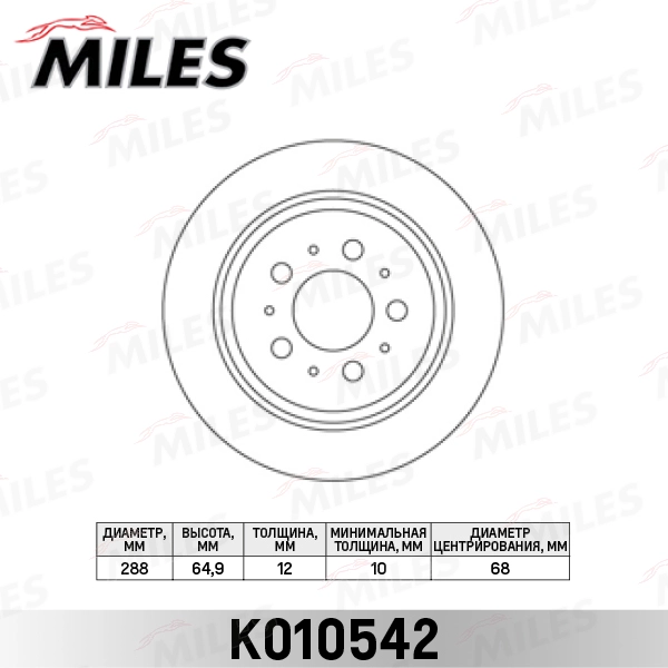 Тормозной диск MILES K010542