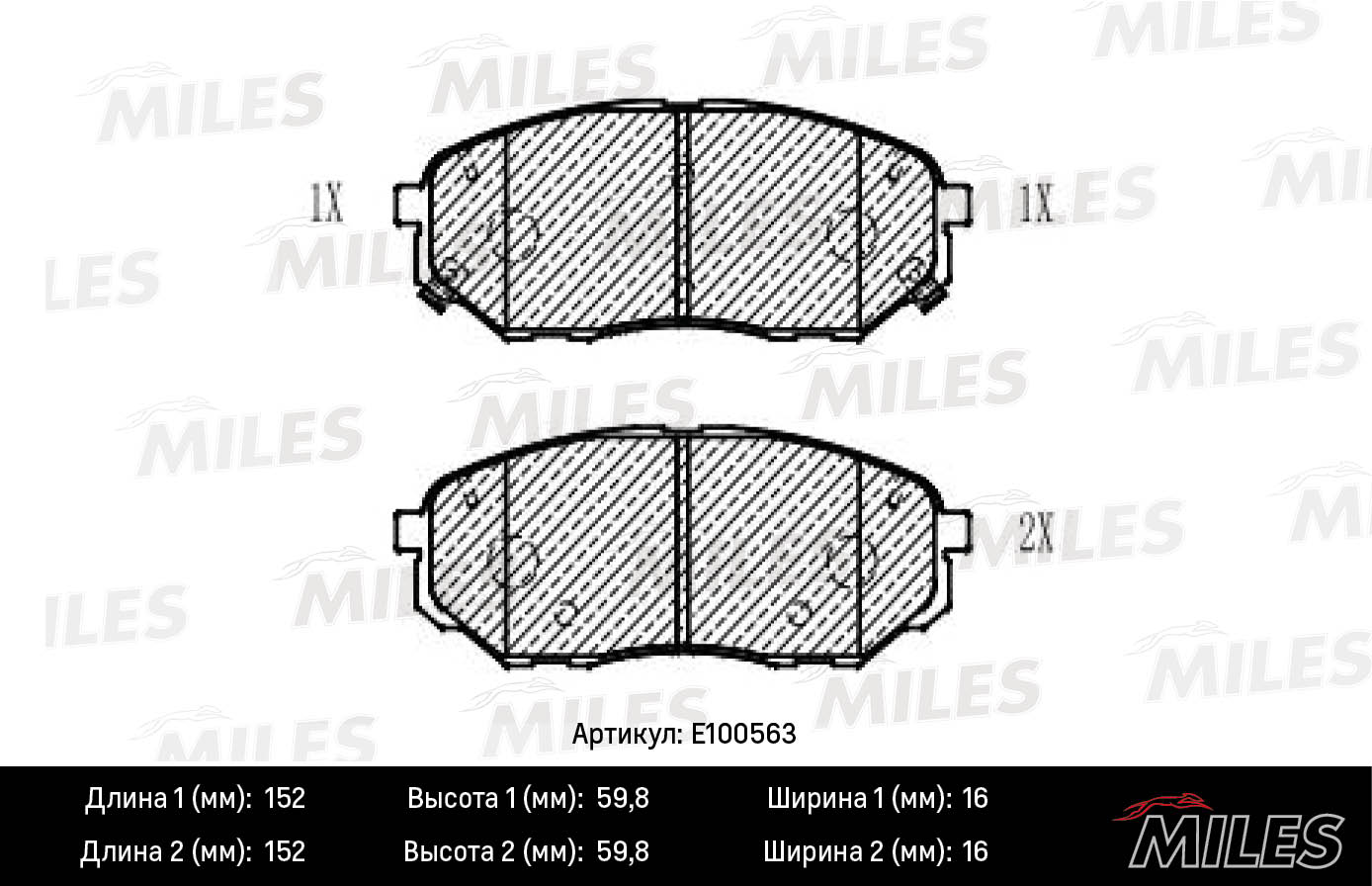 Комплект тормозных колодок дисковый тормоз MILES E100563