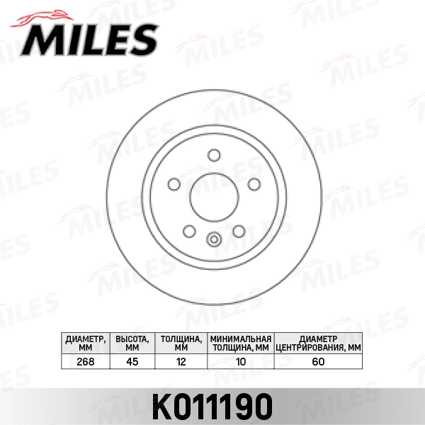 Тормозной диск MILES K011190