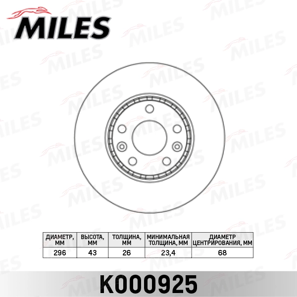 Тормозной диск MILES K000925