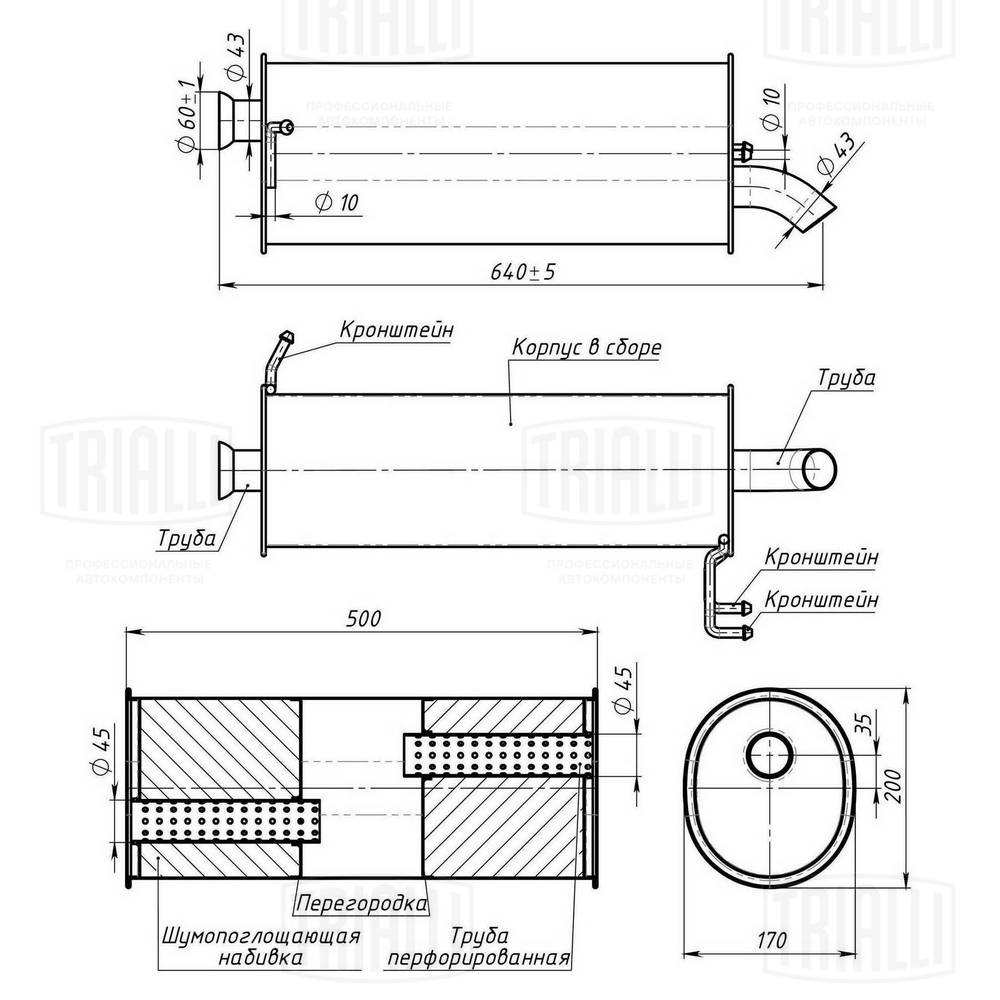 Глушитель выхлопных газов конечный TRIALLI EMM 0403