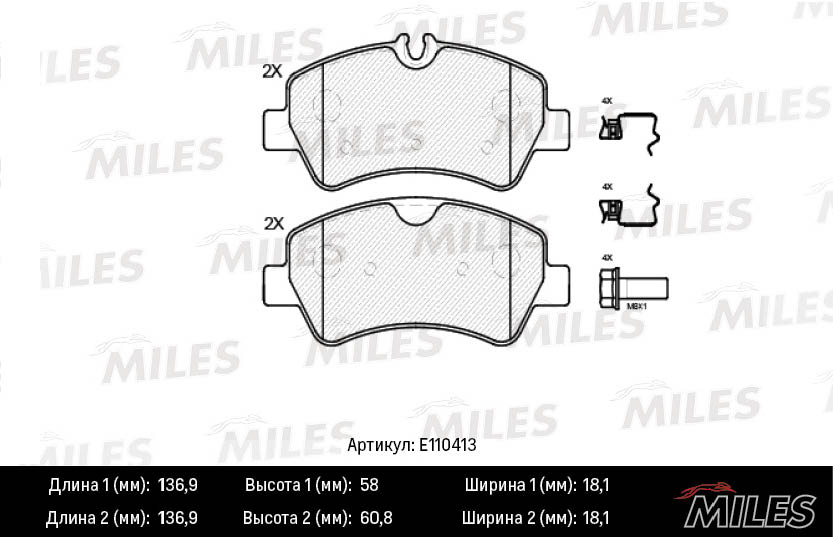 Комплект тормозных колодок дисковый тормоз MILES E110413