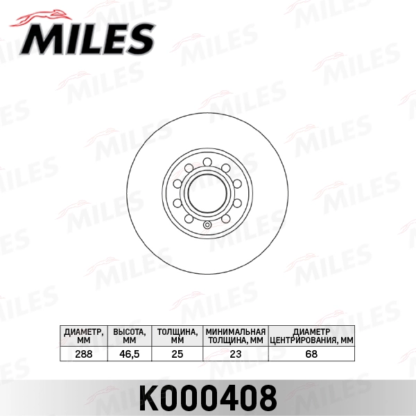 Тормозной диск MILES K000408