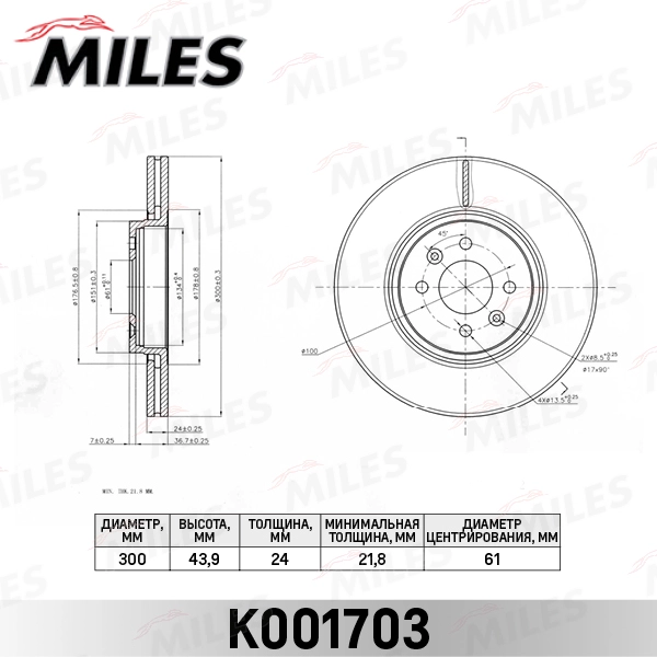 Тормозной диск MILES K001703