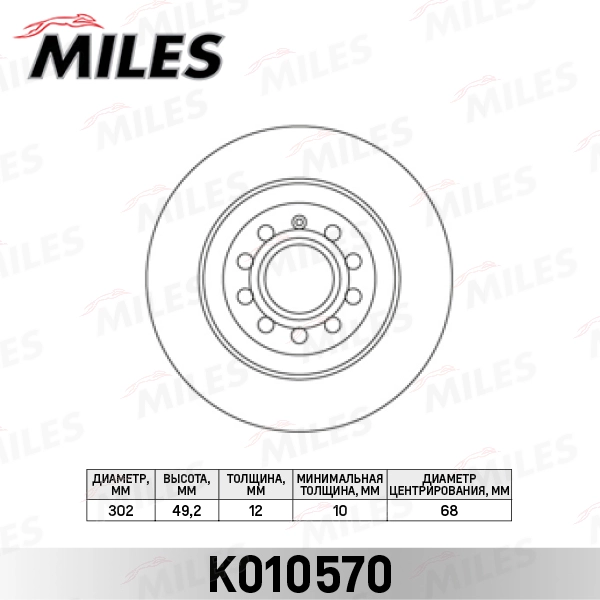 Тормозной диск MILES K010570