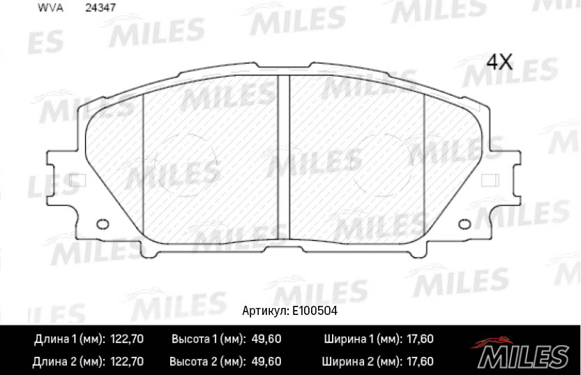 Комплект тормозных колодок дисковый тормоз MILES E100504