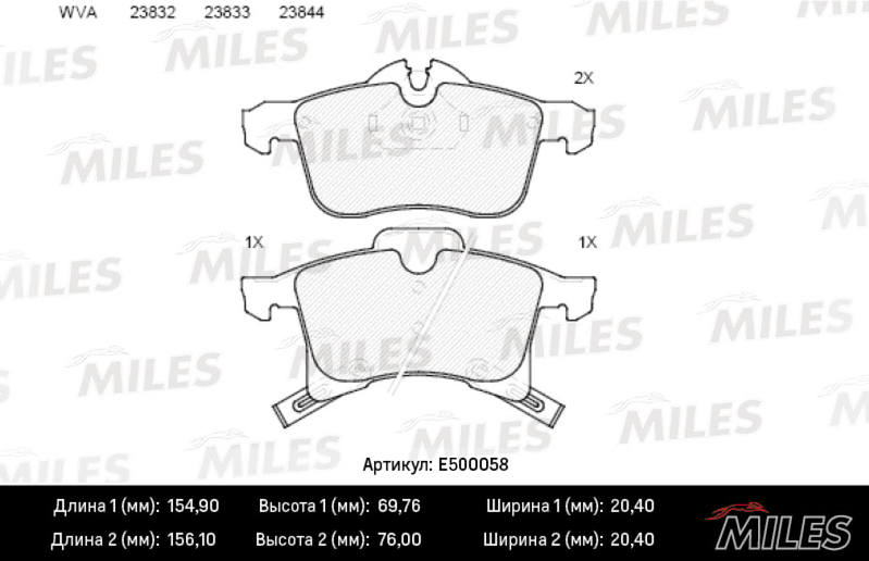 Комплект тормозных колодок дисковый тормоз MILES E500058