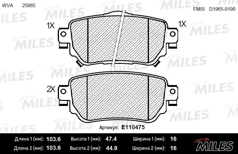 Комплект тормозных колодок дисковый тормоз MILES E110475
