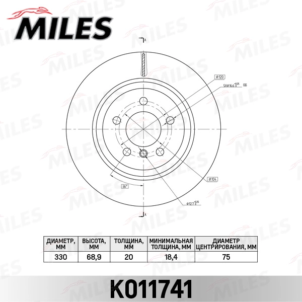 Тормозной диск MILES K011741