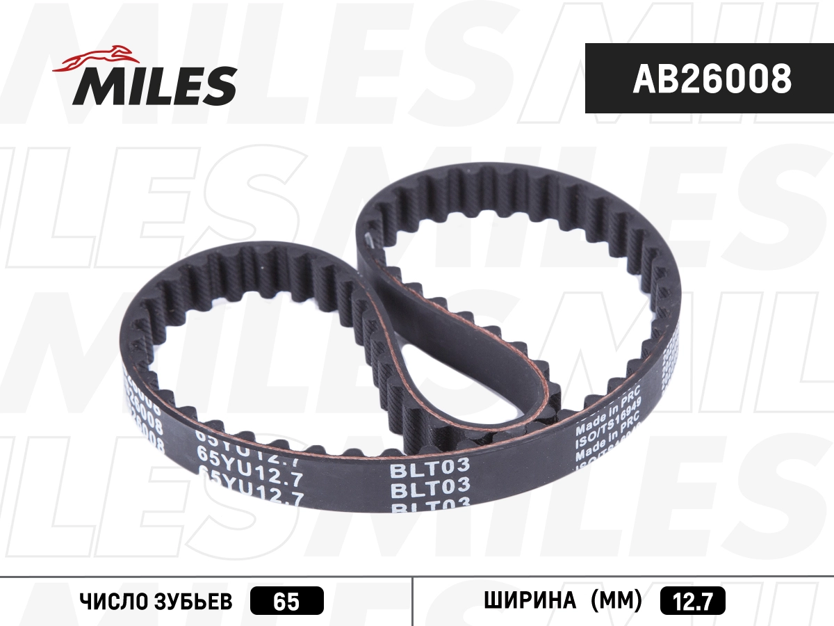 Зубчатый ремень MILES AB26008