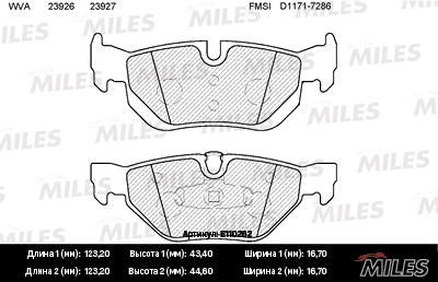 Комплект тормозных колодок дисковый тормоз MILES E110262