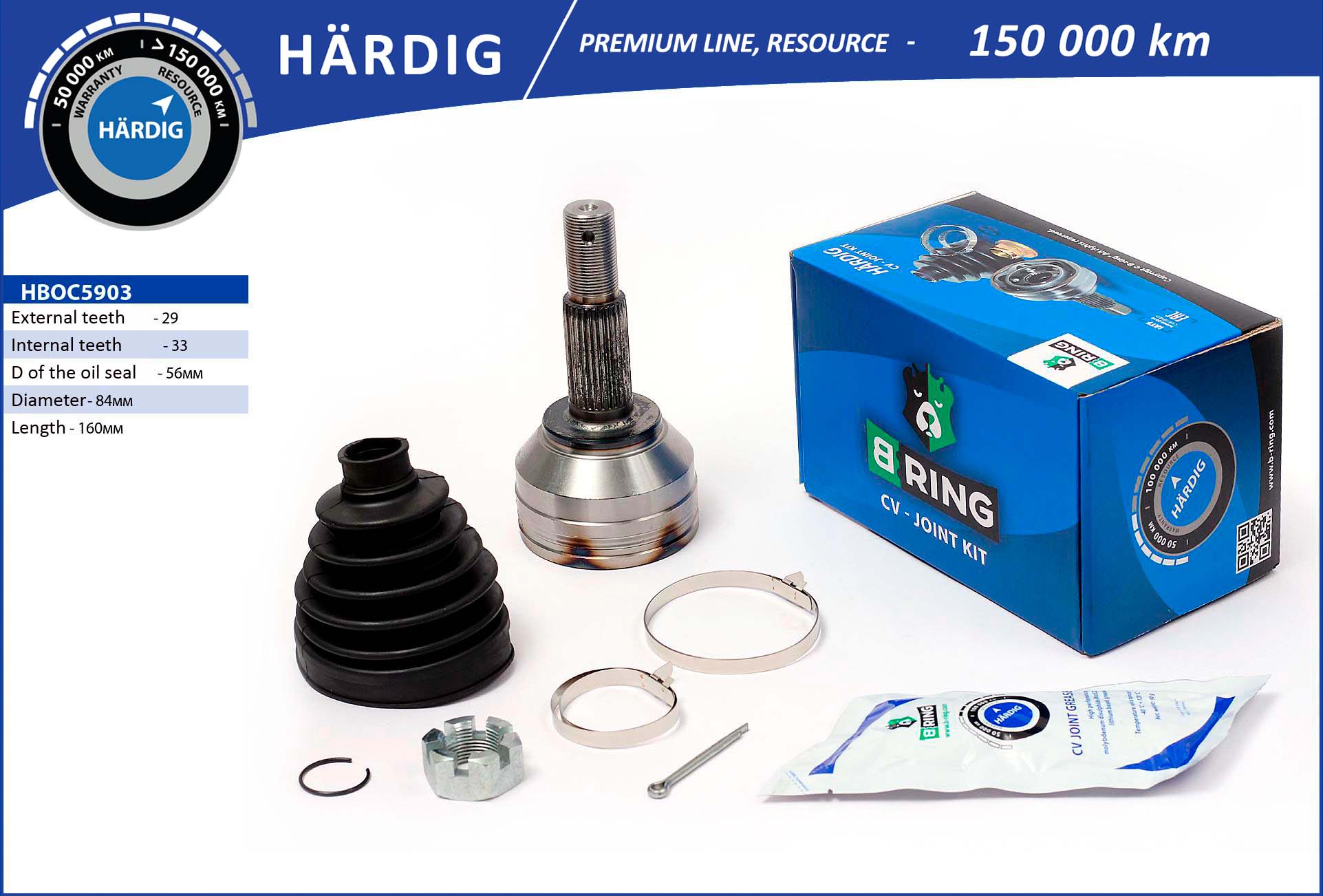 Шарнирный комплект приводной вал B-RING HBOC5903