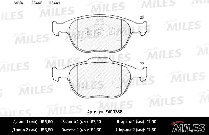 Комплект тормозных колодок дисковый тормоз MILES E400288