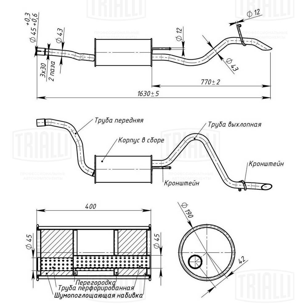 Глушитель выхлопных газов конечный TRIALLI EMM0810