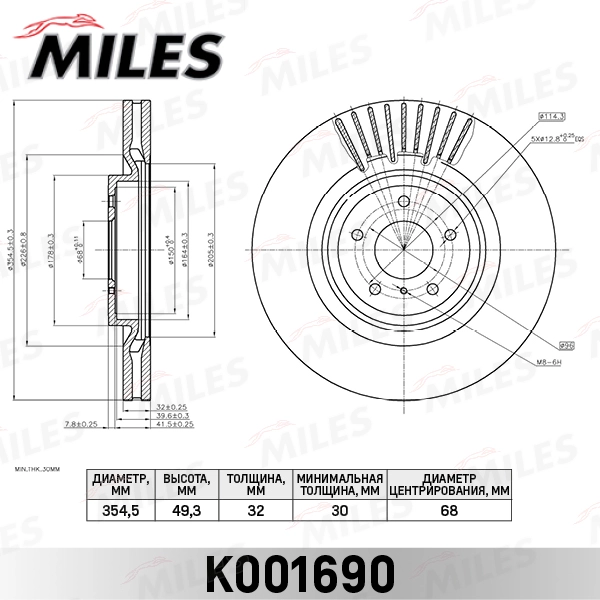 Тормозной диск MILES K001690