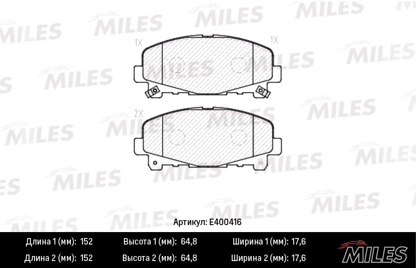 Комплект тормозных колодок дисковый тормоз MILES E400416