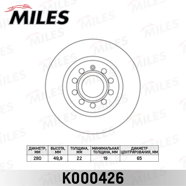 Тормозной диск MILES K000426