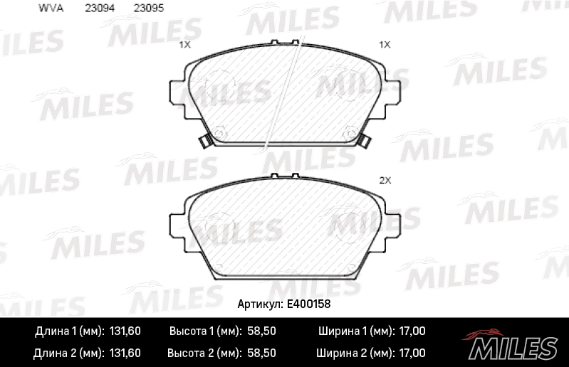 Комплект тормозных колодок дисковый тормоз MILES E400158