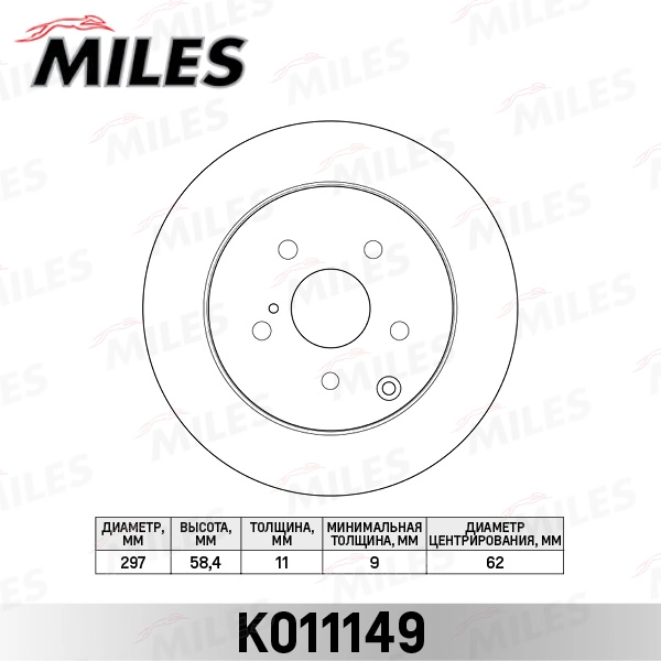 Тормозной диск MILES K011149