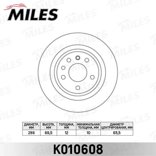 Тормозной диск MILES K010608