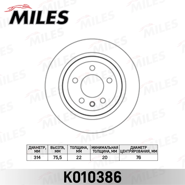 Тормозной диск MILES K010386