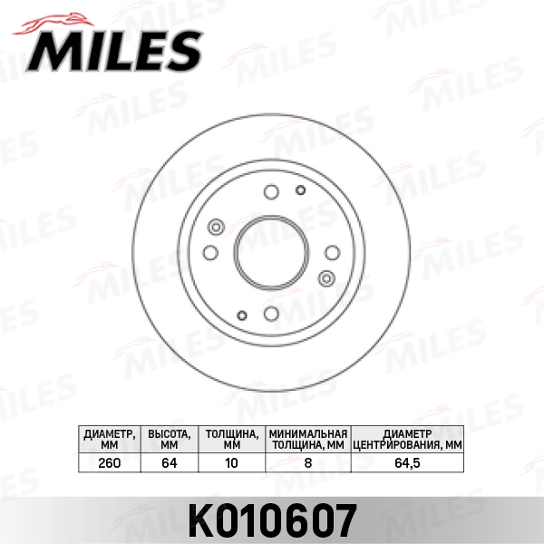 Тормозной диск MILES K010607
