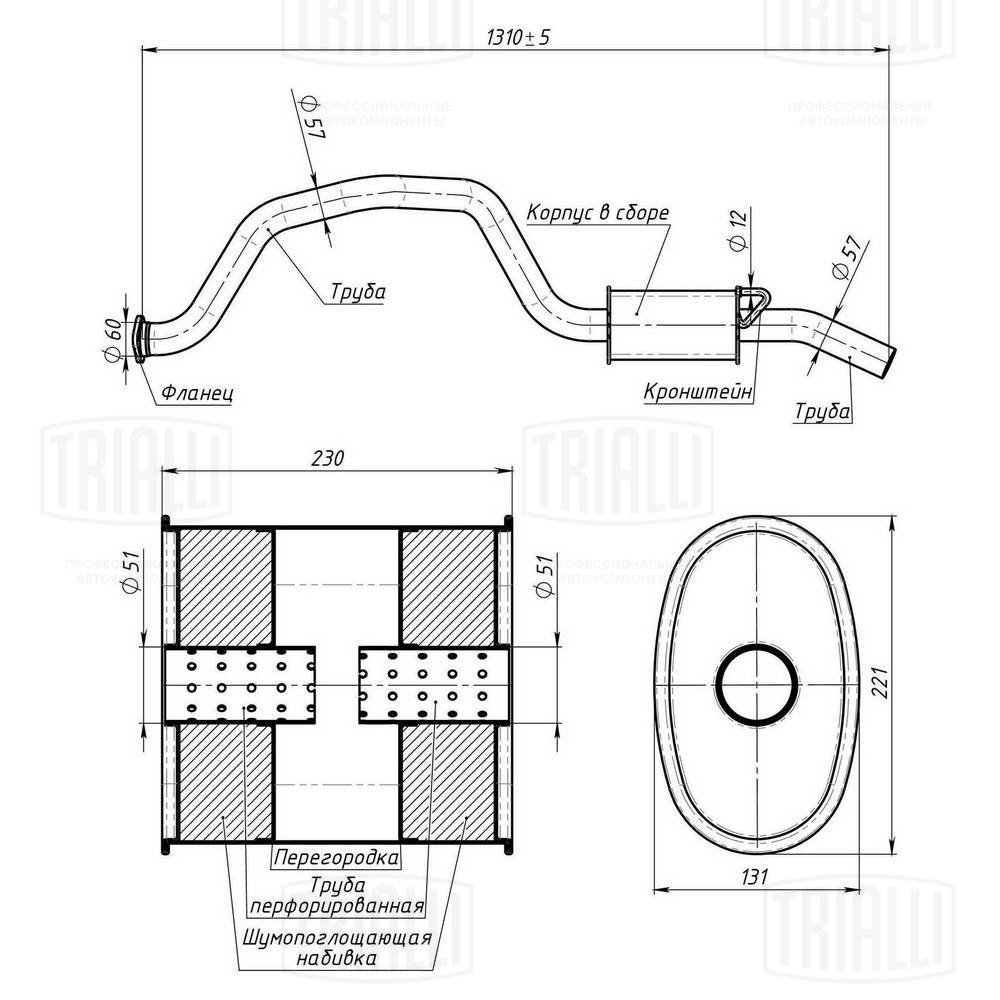 Глушитель выхлопных газов конечный TRIALLI EMM 1704