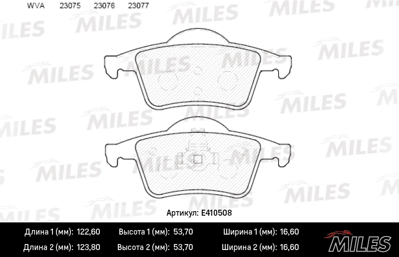 Комплект тормозных колодок дисковый тормоз MILES E410508