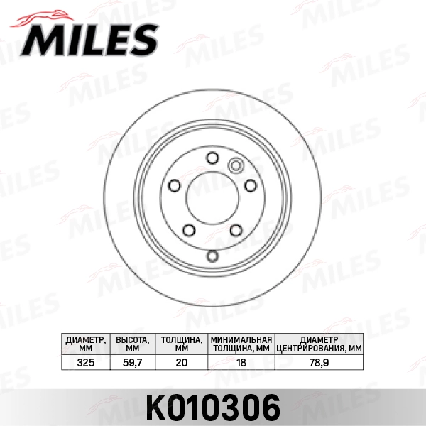 Тормозной диск MILES K010306