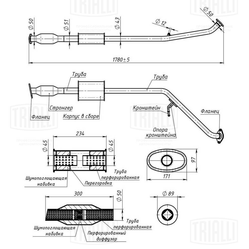 Глушитель выхлопных газов конечный TRIALLI EMM 0355