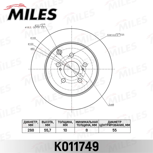 Тормозной диск MILES K011749