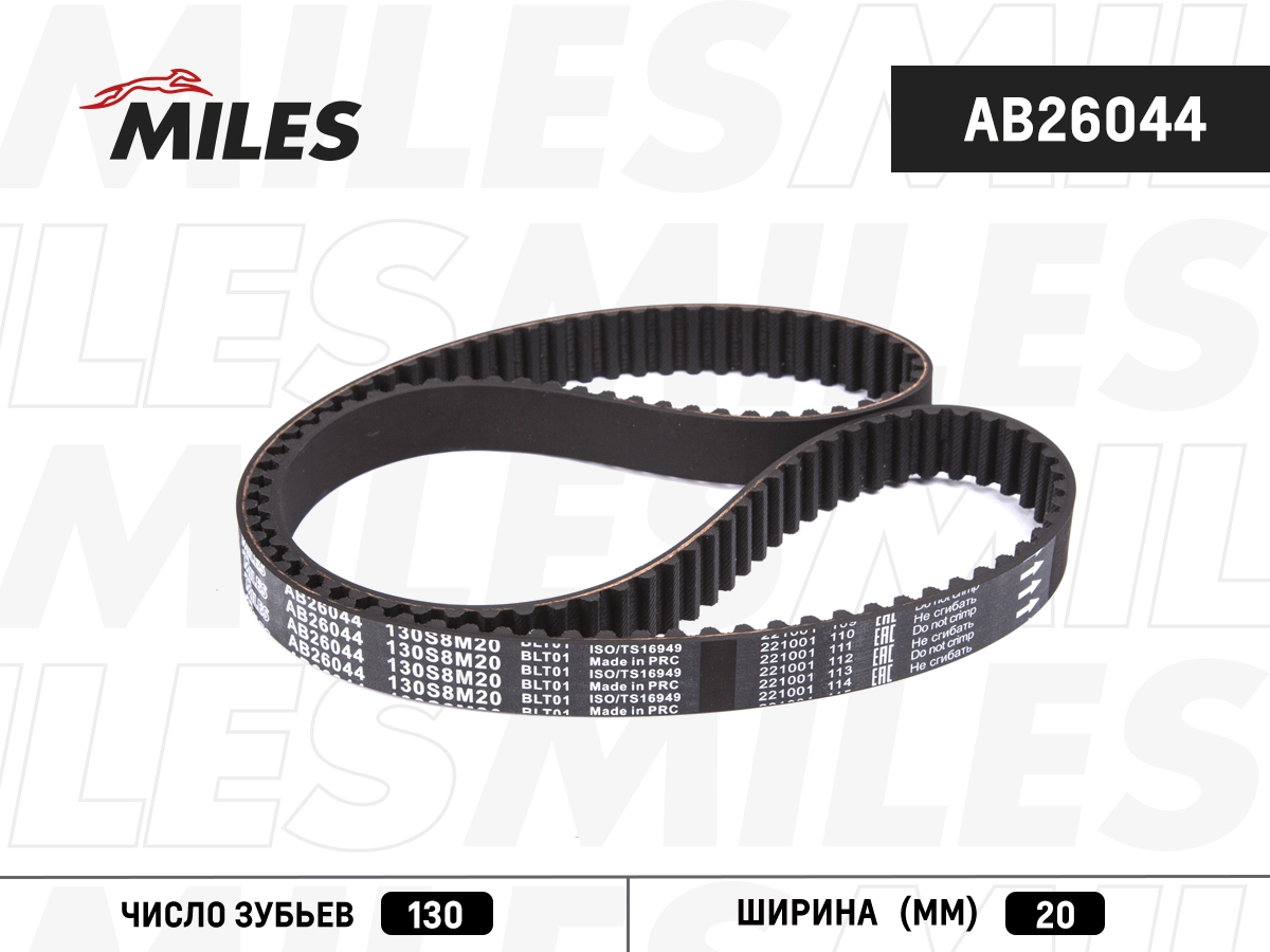 Ремень грм audi / skoda / vw 1.4-1.6 99-07 / 00- (130x20) MILES AB26044