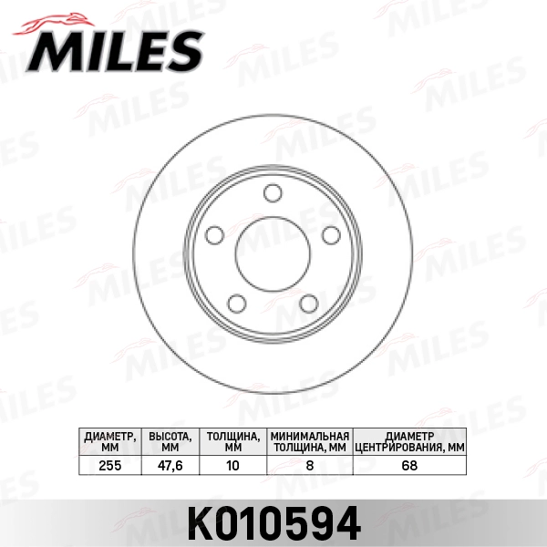Диск тормозной audi a6 qattro/a6 allroad 1.8-4.2 97-05 задний d255мм. MILES K010594