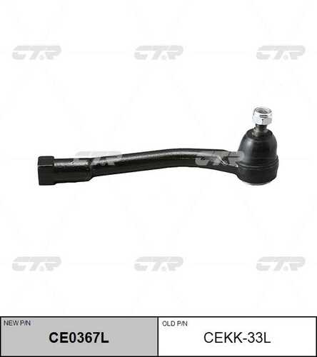 Ce0367l наконечник рулевой левый замена cekk-33l CTR CE0367L