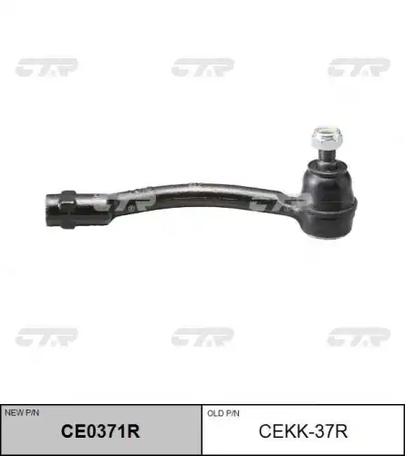 Ce0371r наконечник рулевой правый замена cekk-37r CTR CE0371R