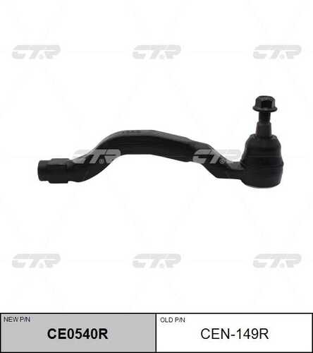 Наконечник рулевой тяги CTR CE0540R