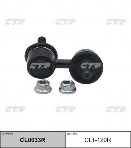 Cl0033r тяга стабилизатора переднего правая замена cld-1