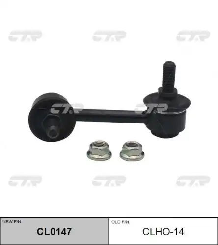Тяга стабилизатора CTR CL0147