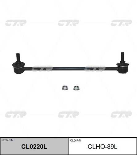 Cl0220l тяга стабилизатора переднего левая замена clho-89l CTR CL0220L
